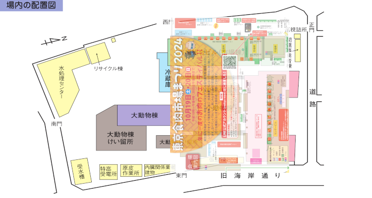 芝浦市場のマップに東京食肉市場まつりの会場図を重ねたもの