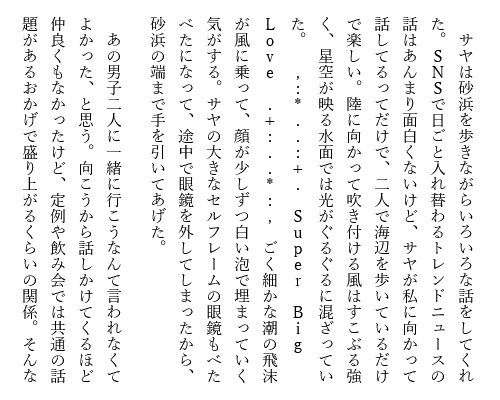 縦書き表示の段落全体でtext-orientationをuprightに設定した例